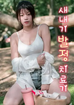 电视剧免费看《春潮渐起》现实题材剧封面